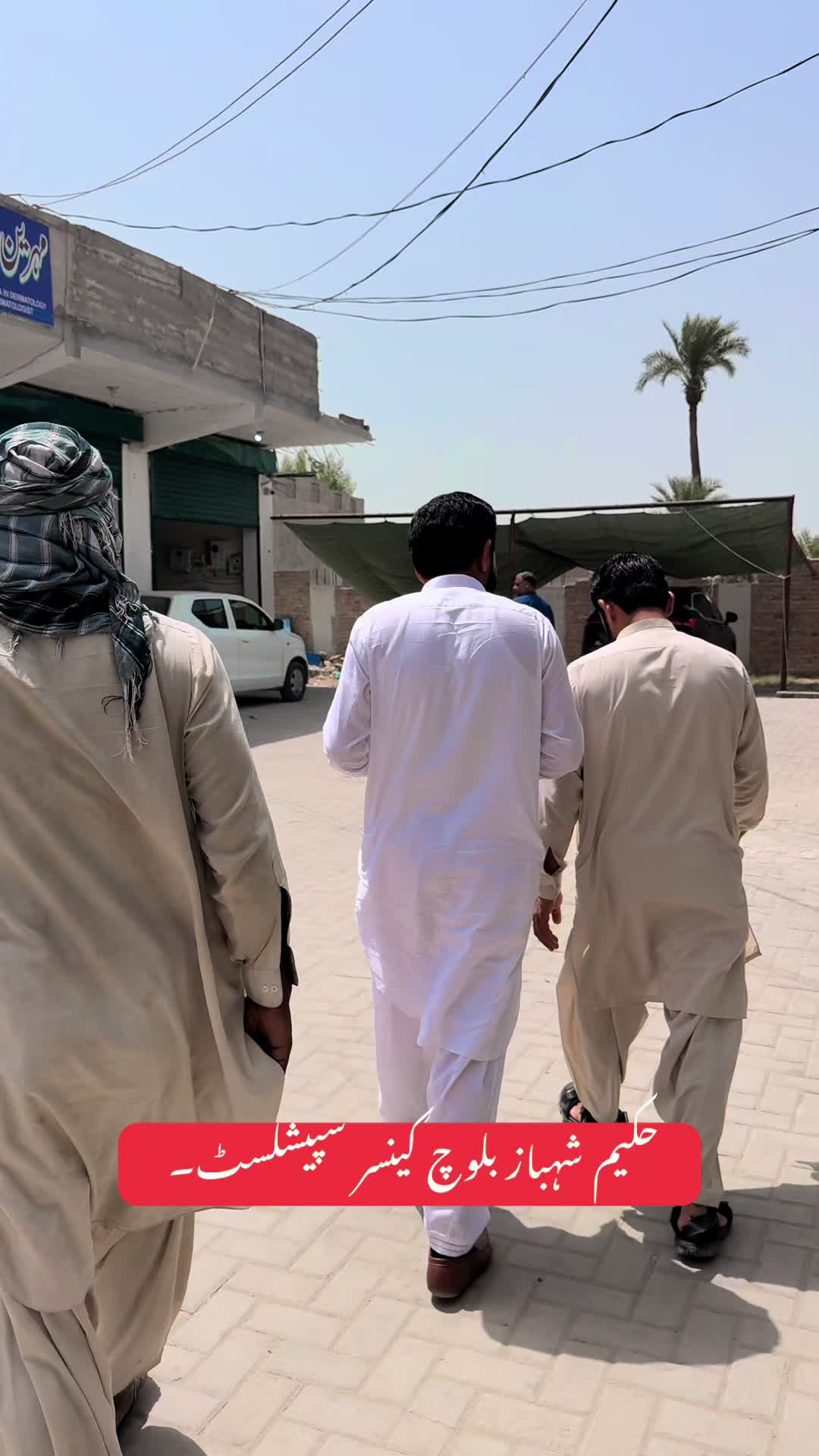 @Hakeem Shahbaz Baloch live