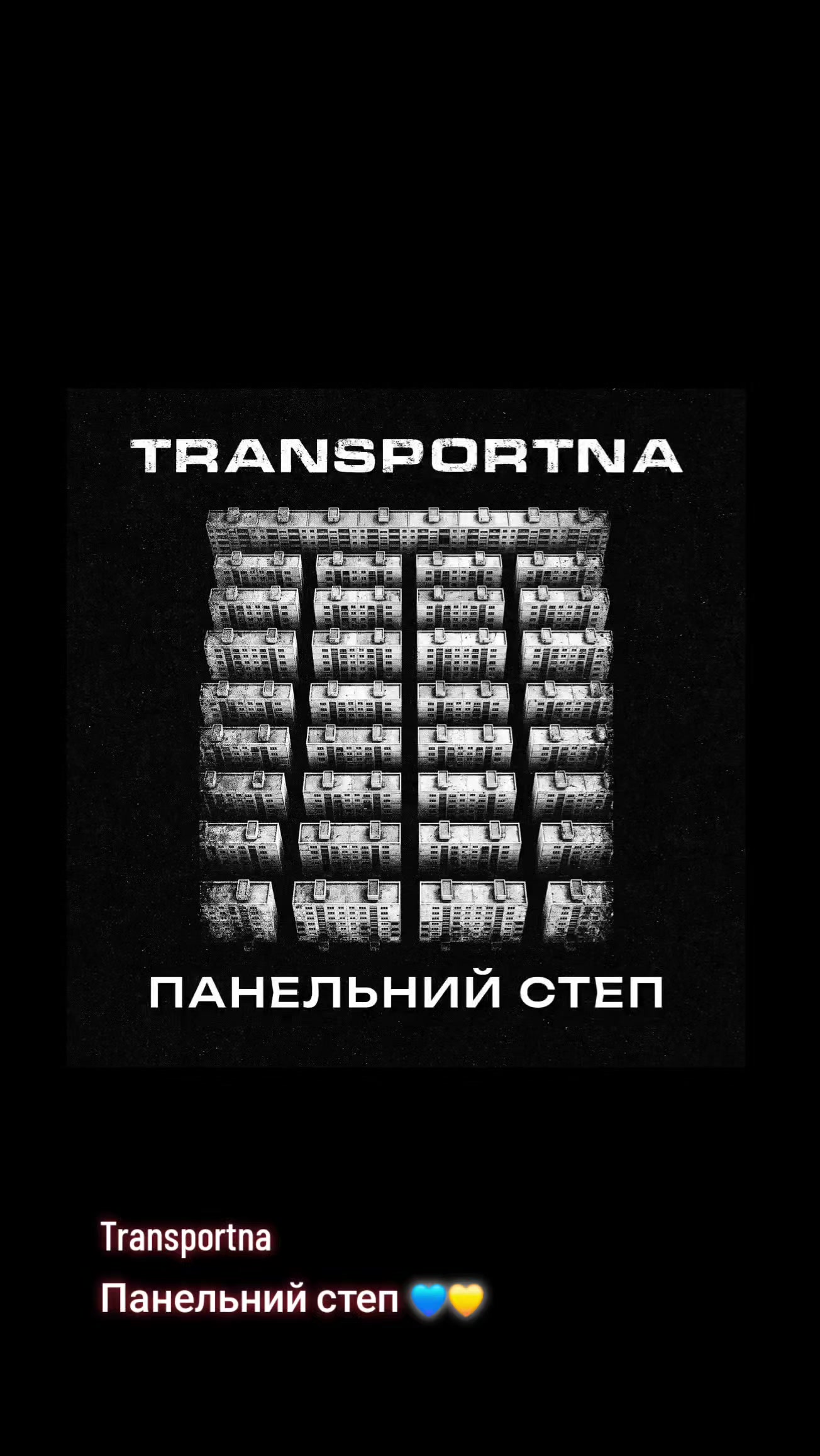 @Мій плейлист UA