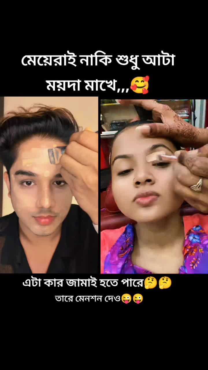@꧁༺ মায়ার বাঁধন ༻꧂