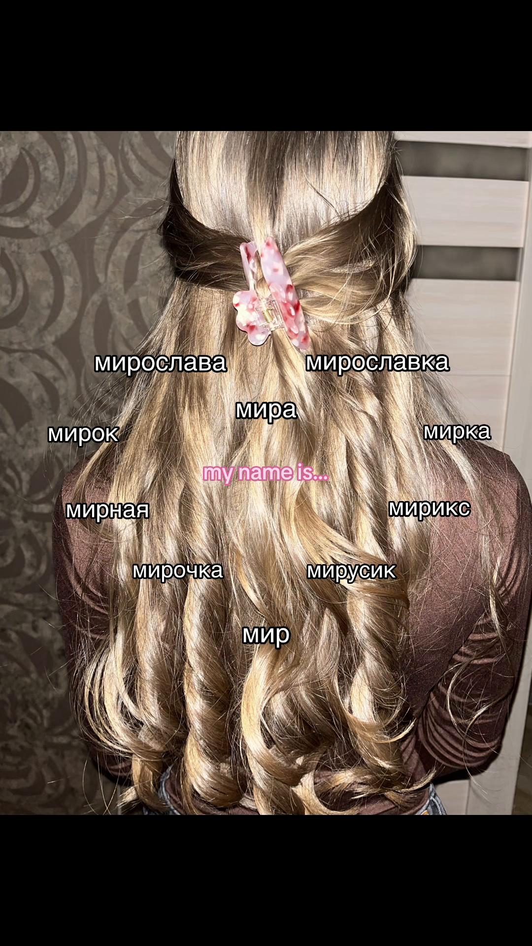 @мируня🪽