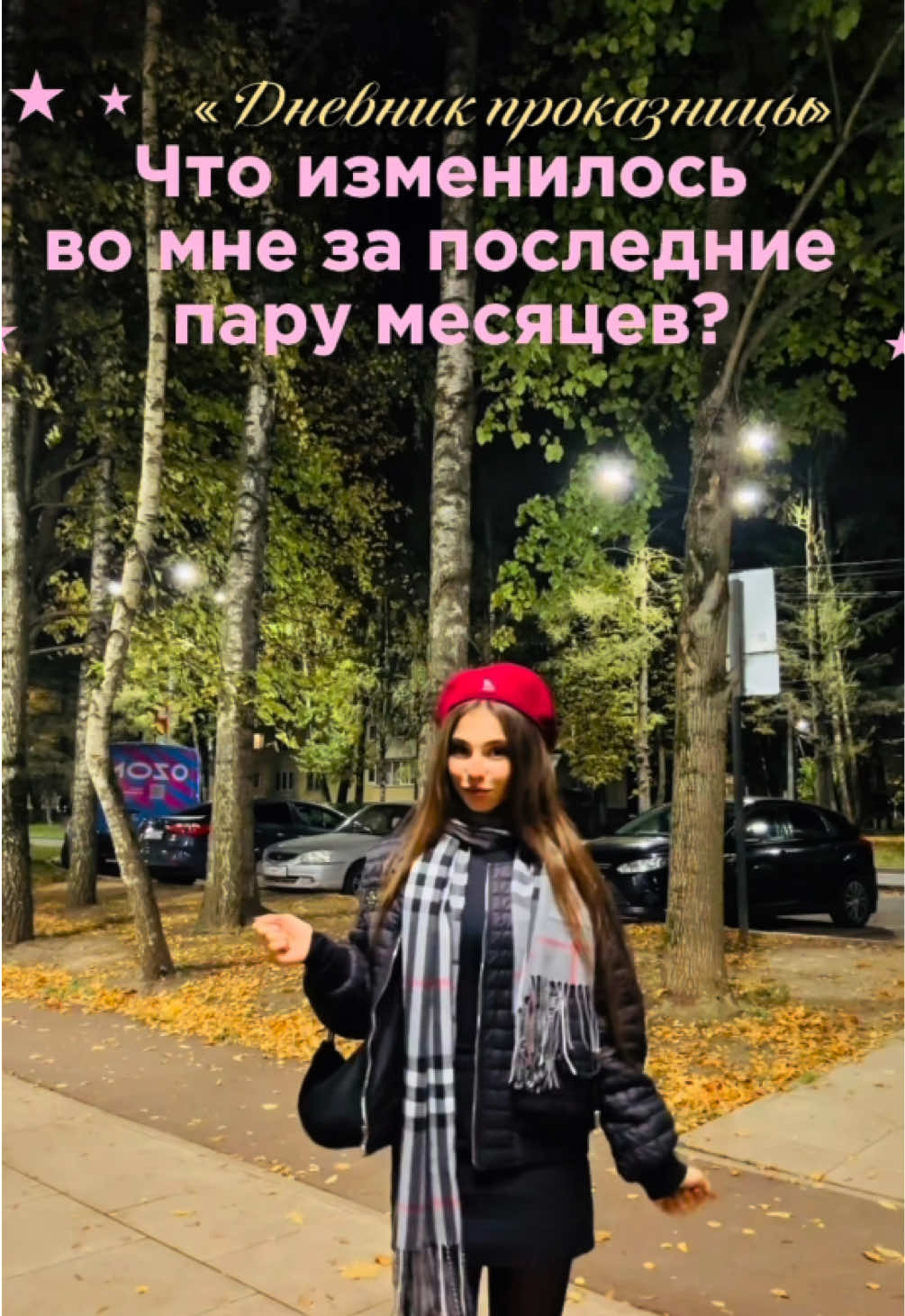 @тг: проказница ника