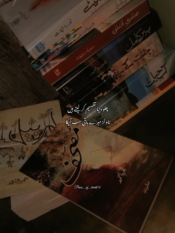 @🌺 سکونِ قلب 🥀📚✨