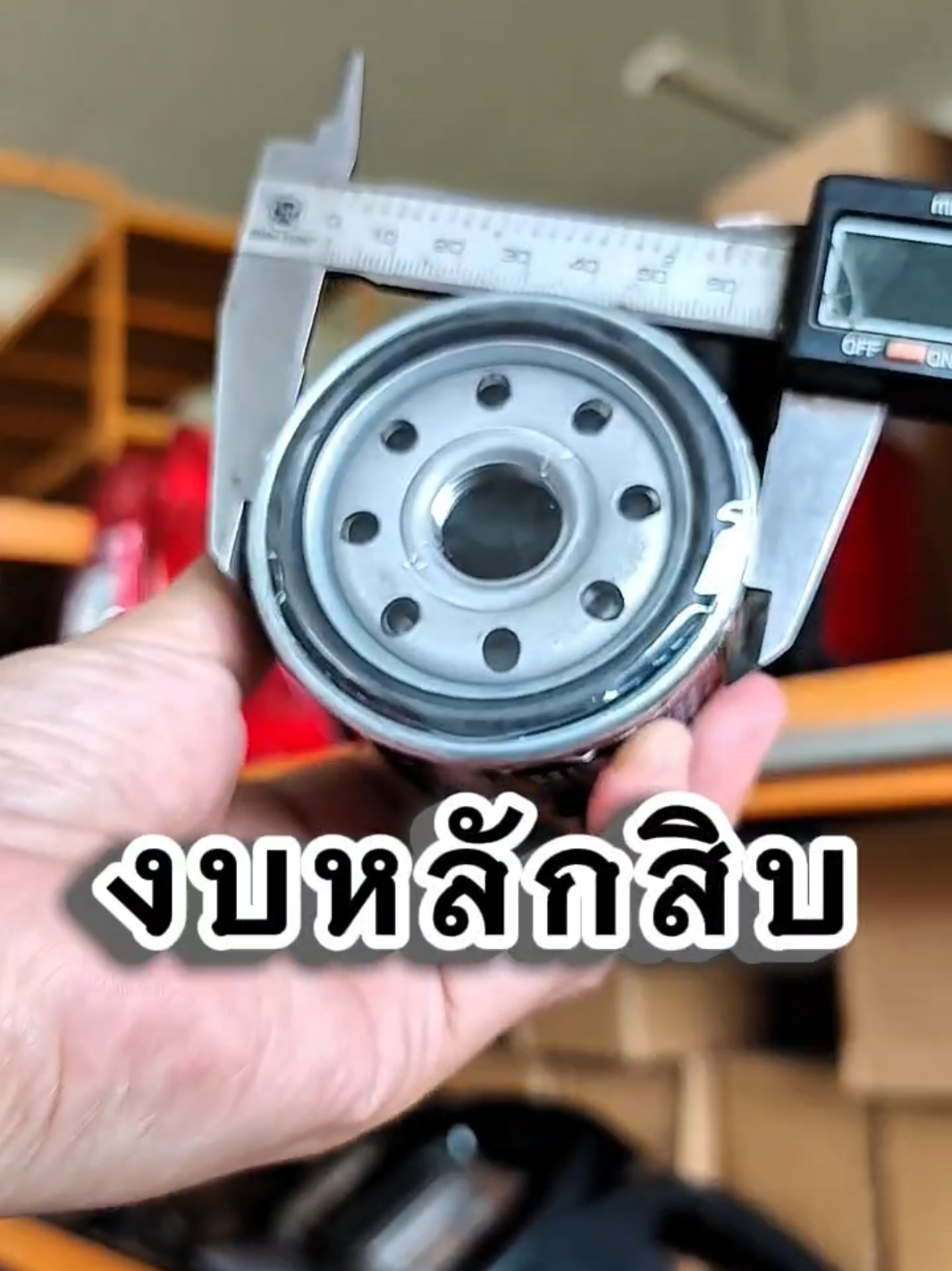 @ป.เปรม อะไหล่รถยนต์