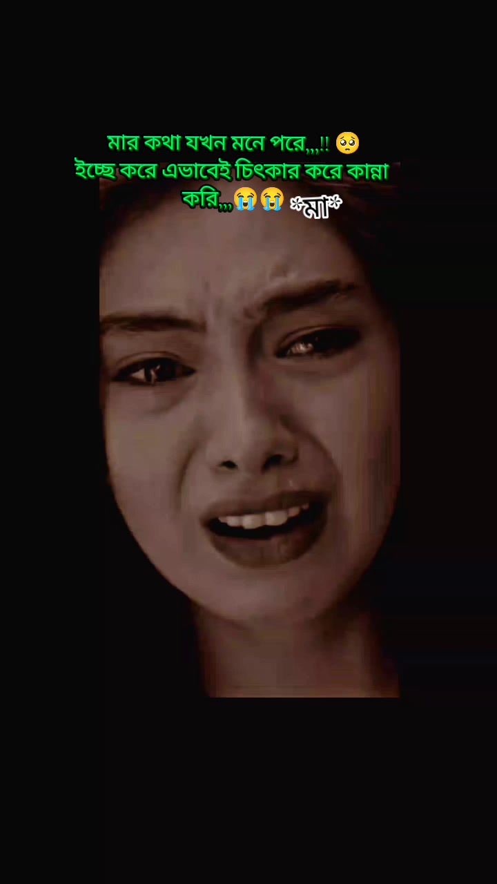 @꧁༺ মায়ার বাঁধন ༻꧂