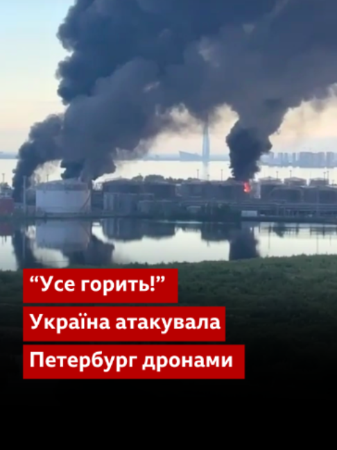 @BBC News Ukrainian