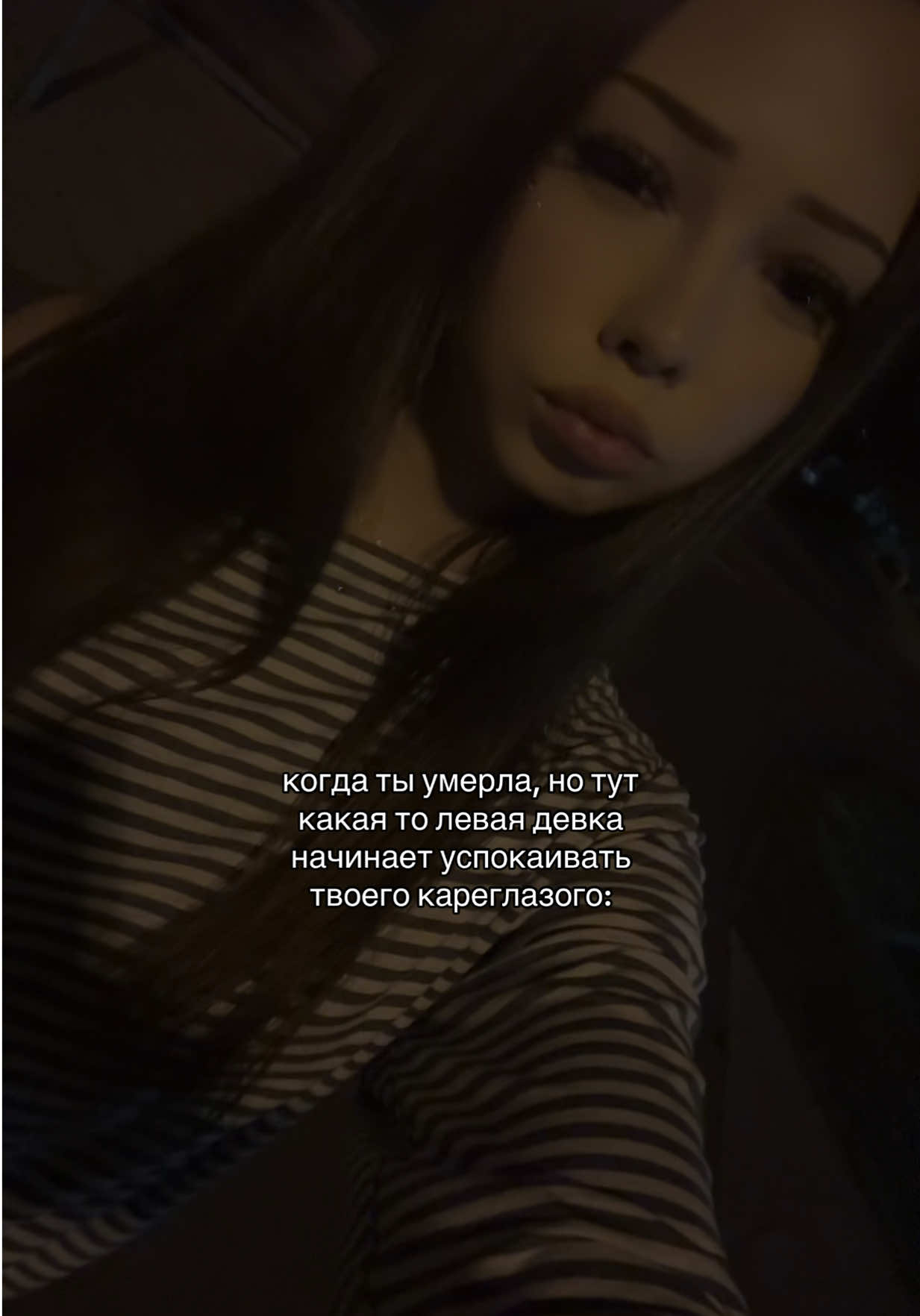 @липси