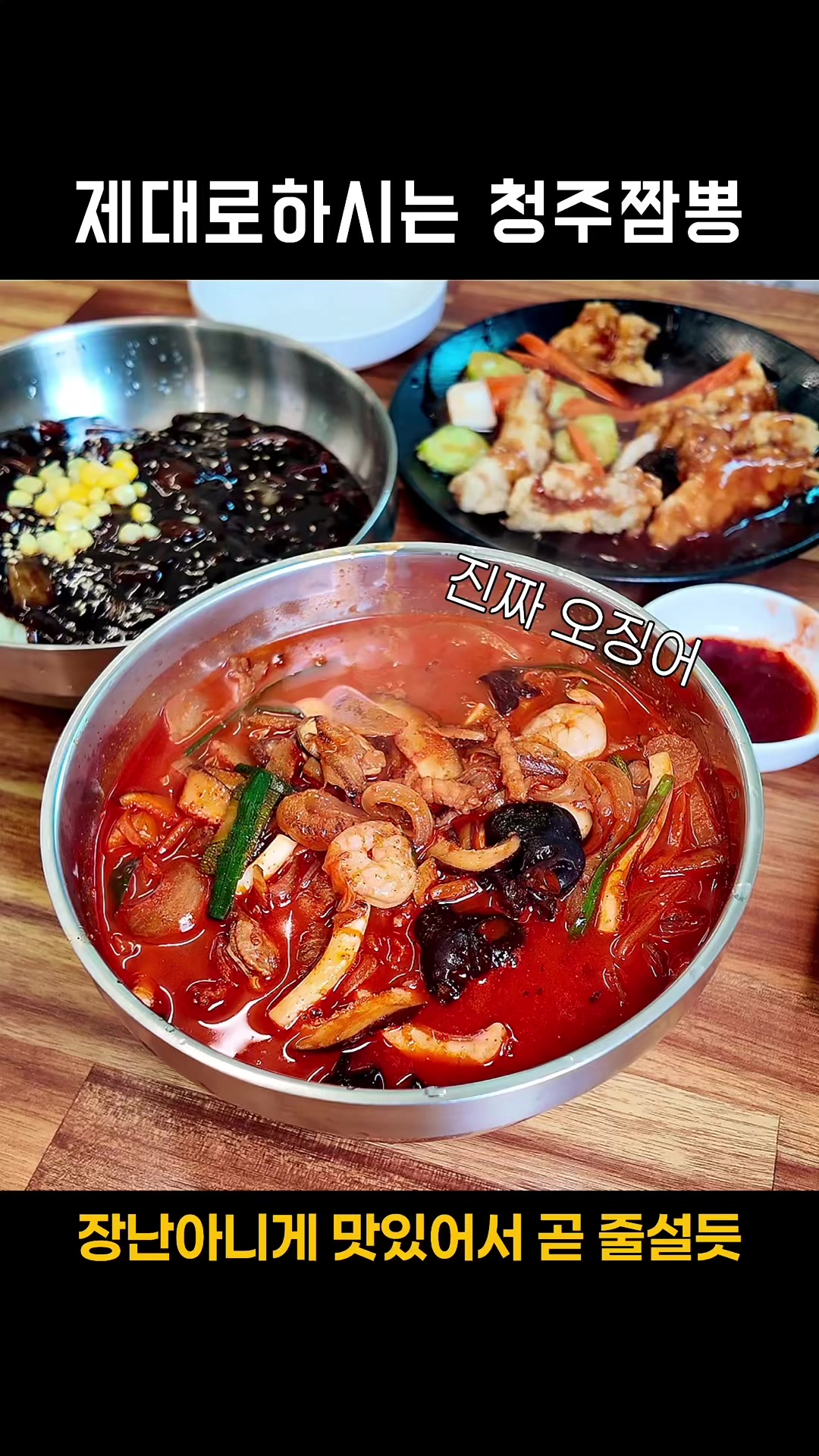 @덕구누나 청주맛집