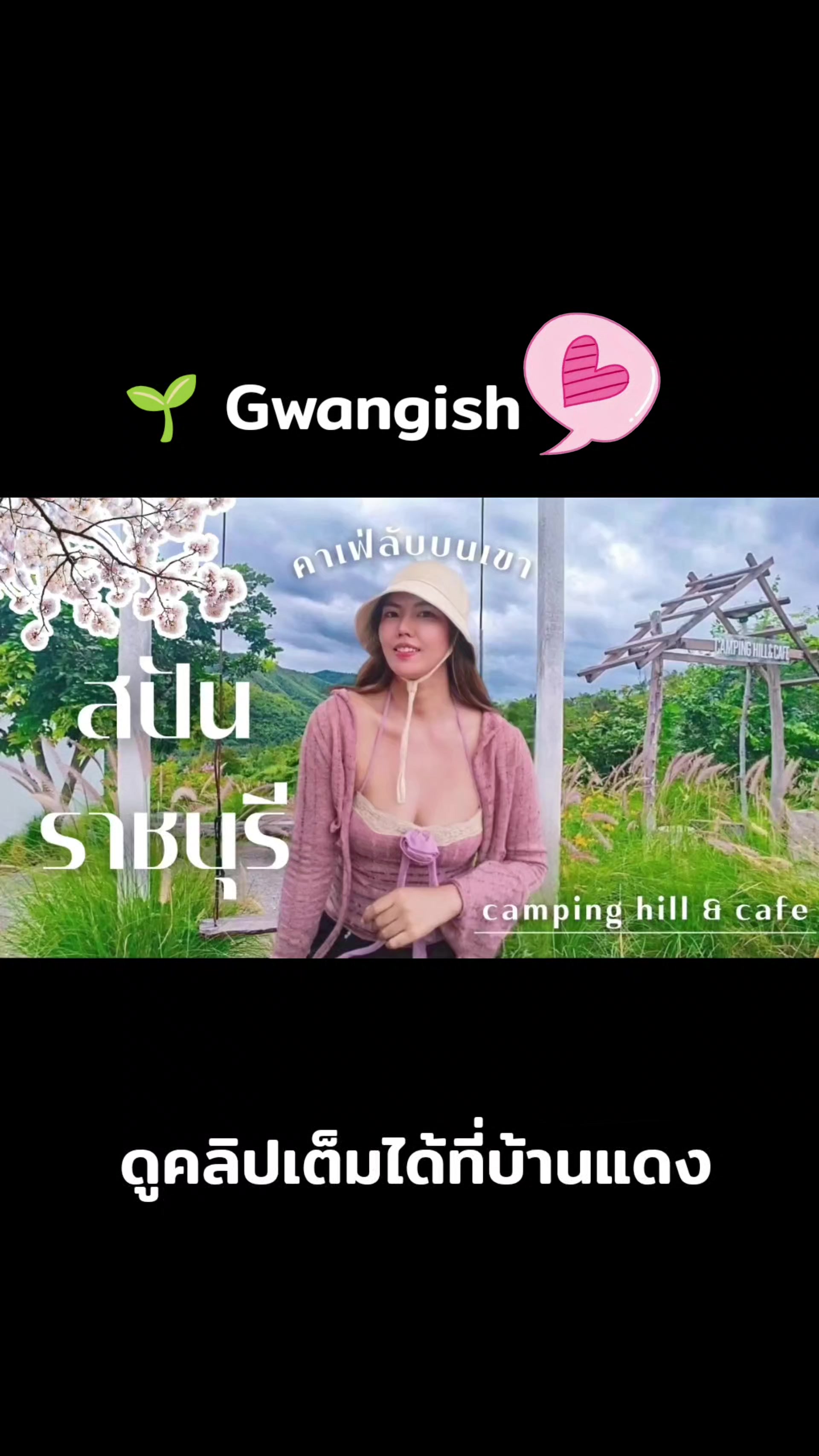 @Gwangish