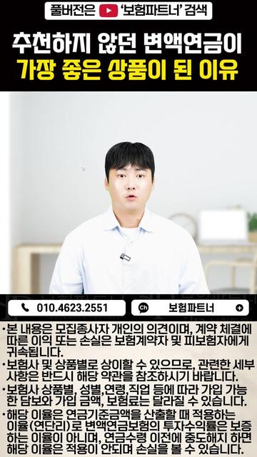 @보험파트너