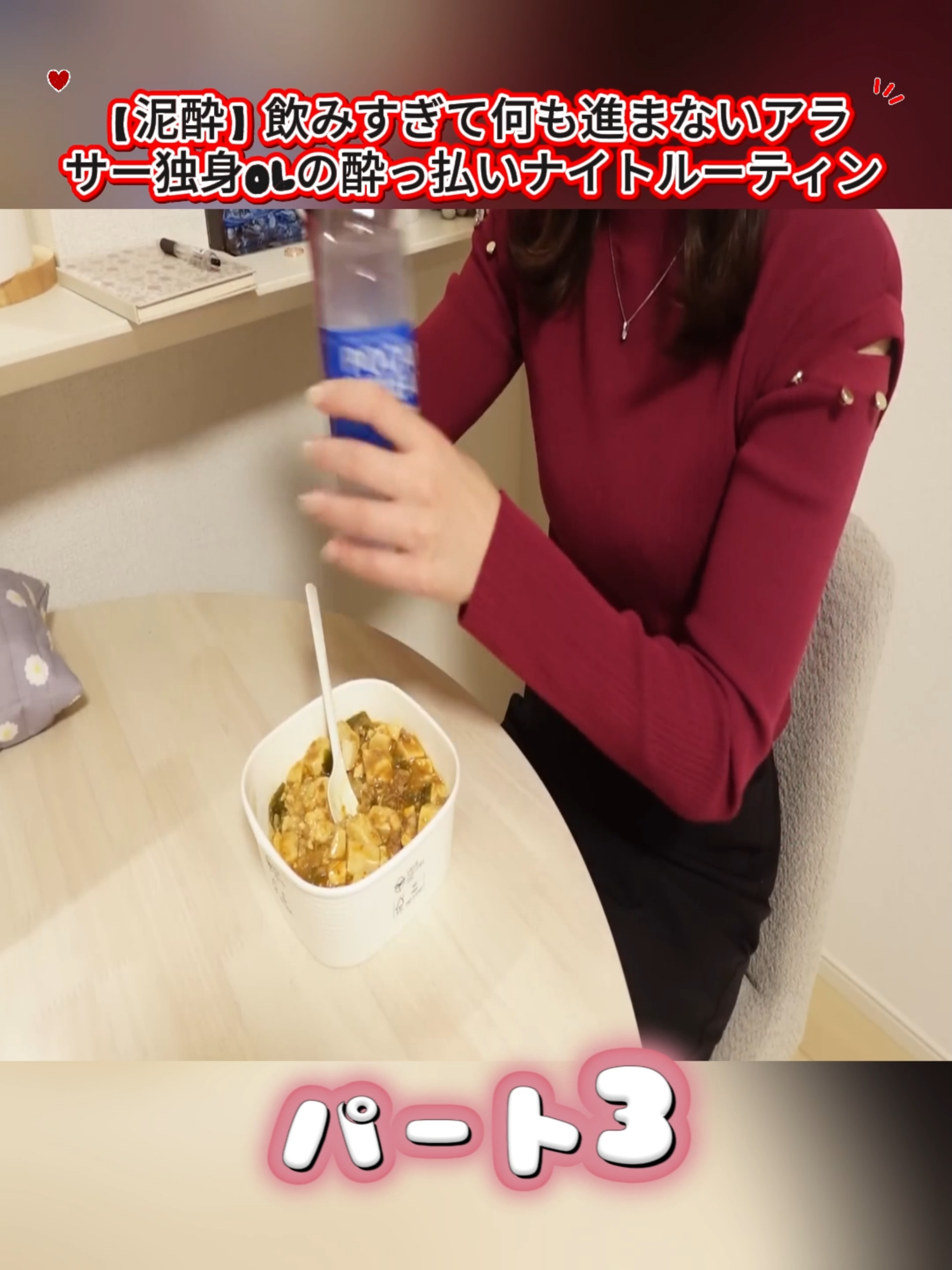@アラサーぼっちOLさおり