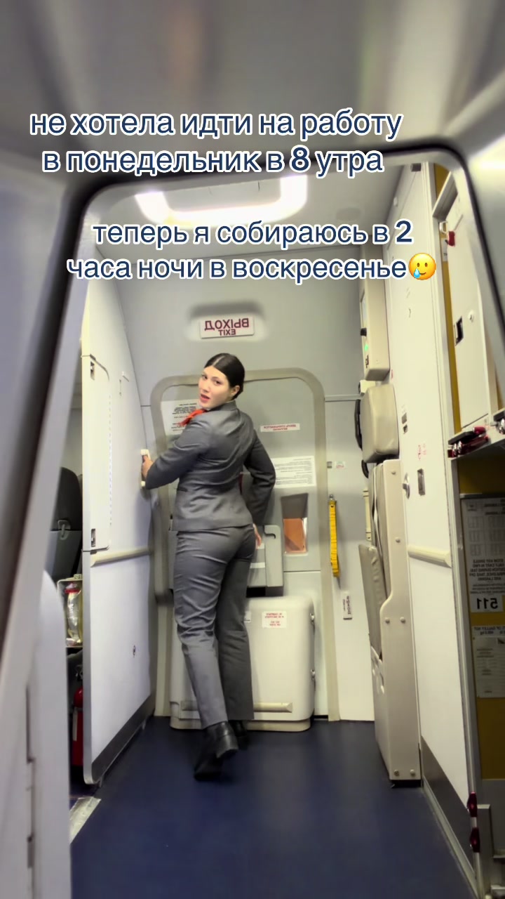 @Мария✈️