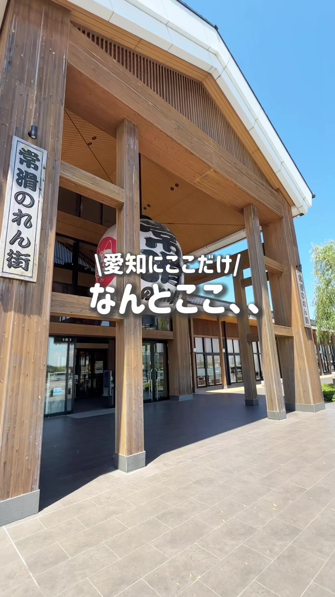 @あゃんきー|東海子連れお出かけスポット