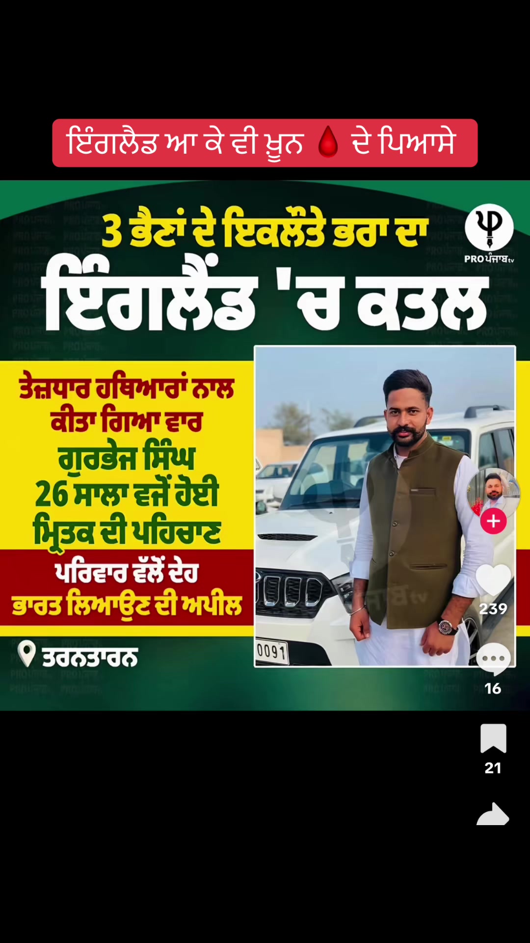 @panjab da sardar