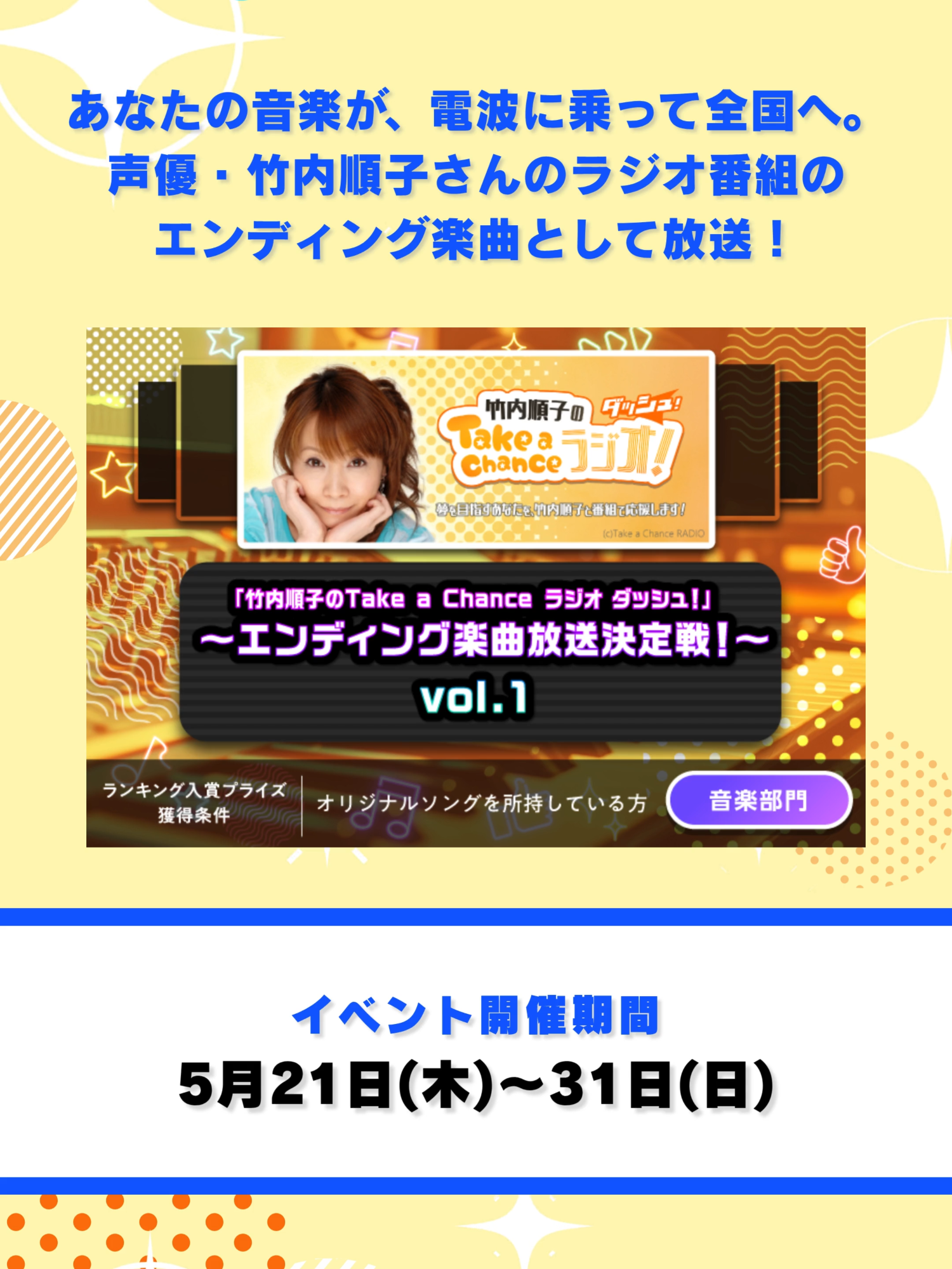 @エブリライブ広報
