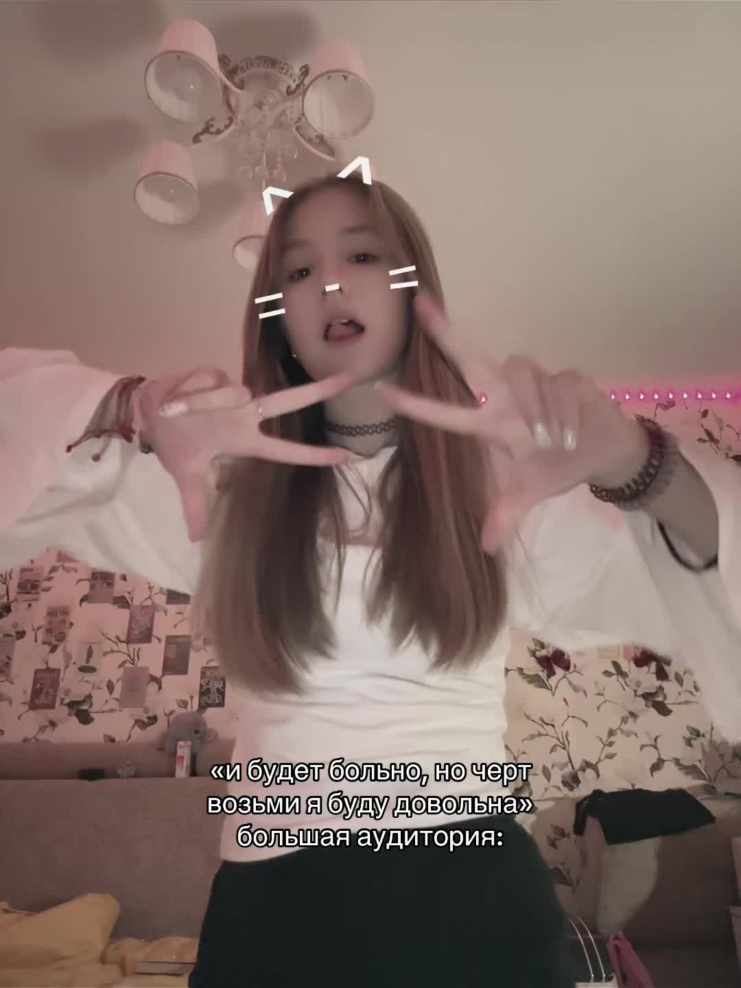 @| катя воу🙆&zwj;♀️ дочка мха