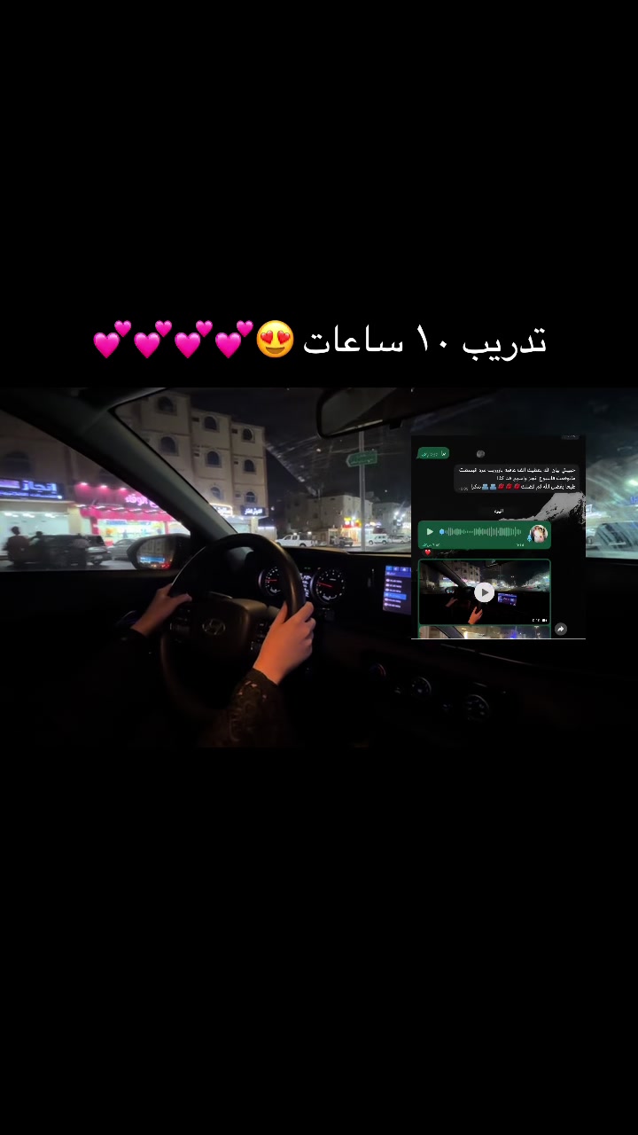 @مدربة قيادة بيان الحربي مكة📍