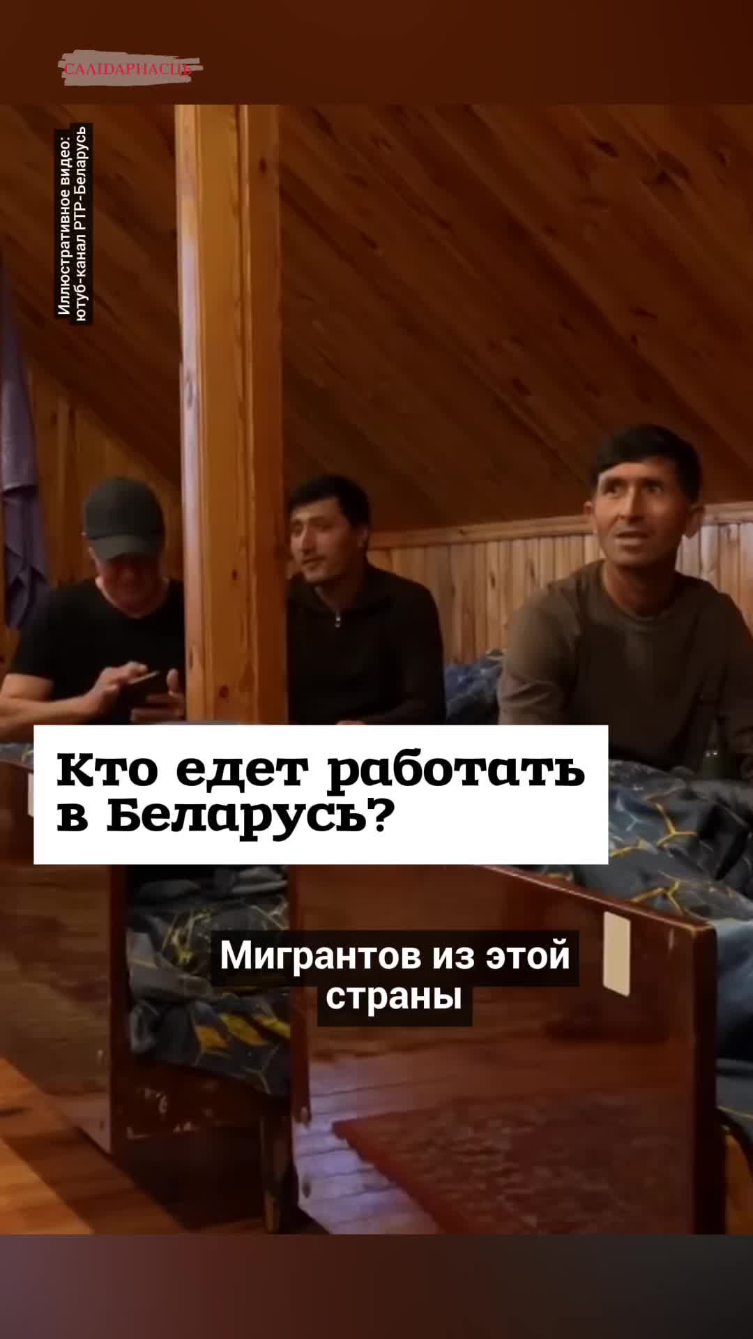 @Салідарнасць (gazetaby)
