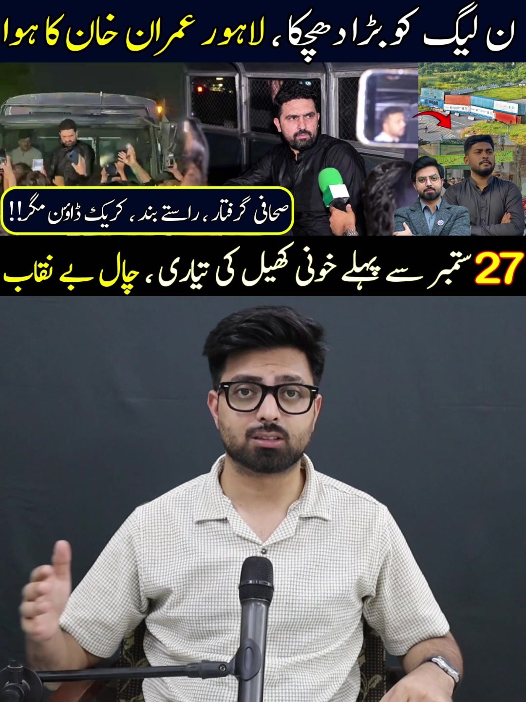 @Jurat Pakistan