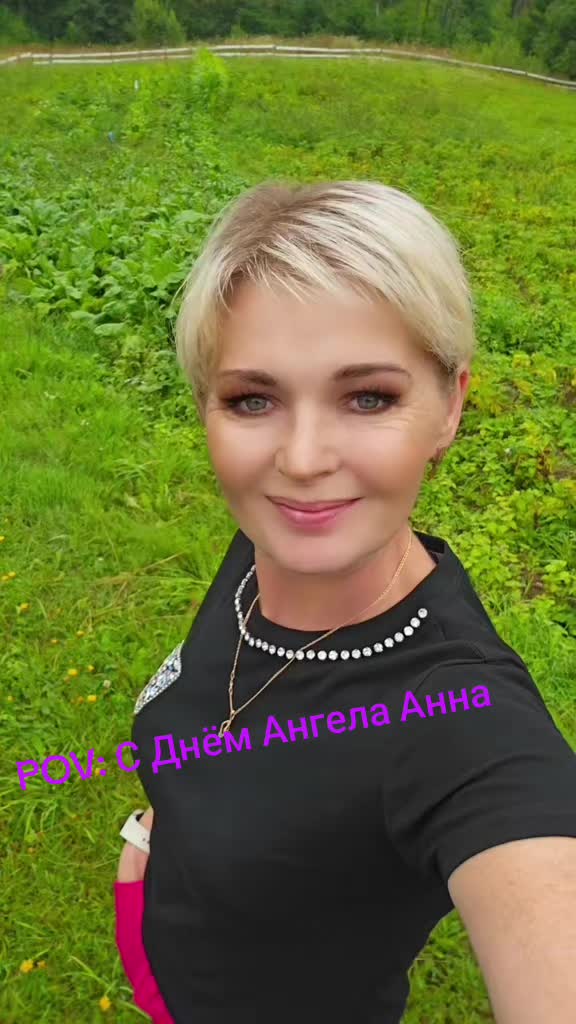@Анна 💗