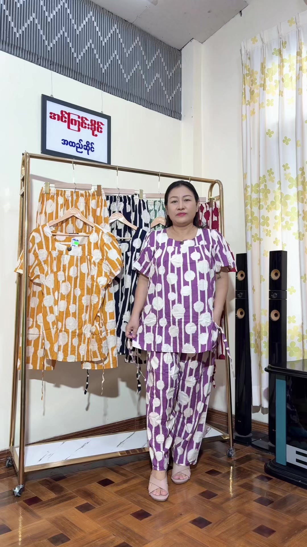 @အင်ကြင်းခိုင် အထည်ဆိုင်