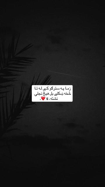@﮼لغمانے    𖠋
