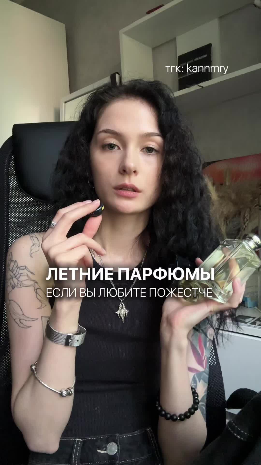@Канн Мари