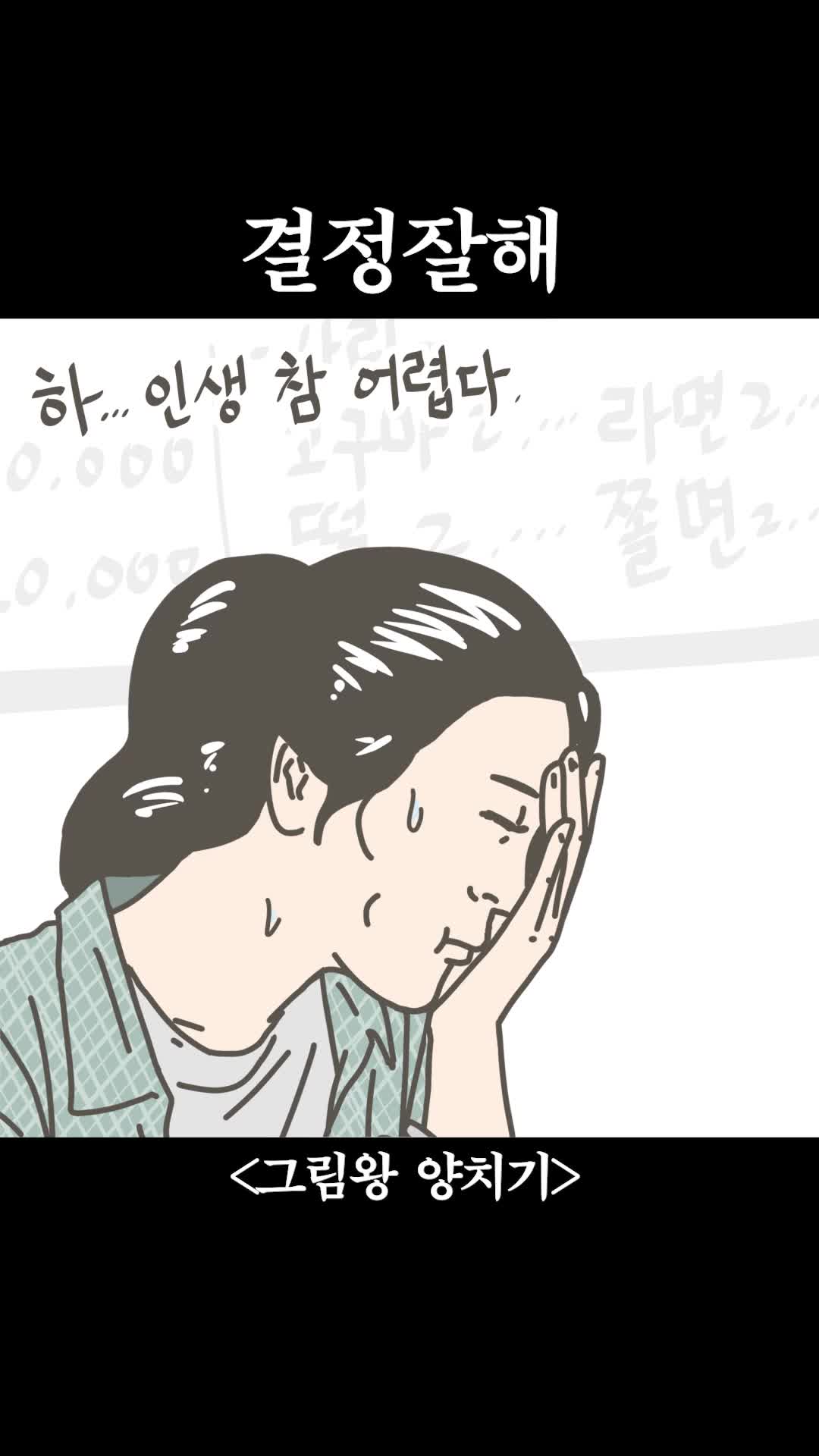 @그림왕양치기