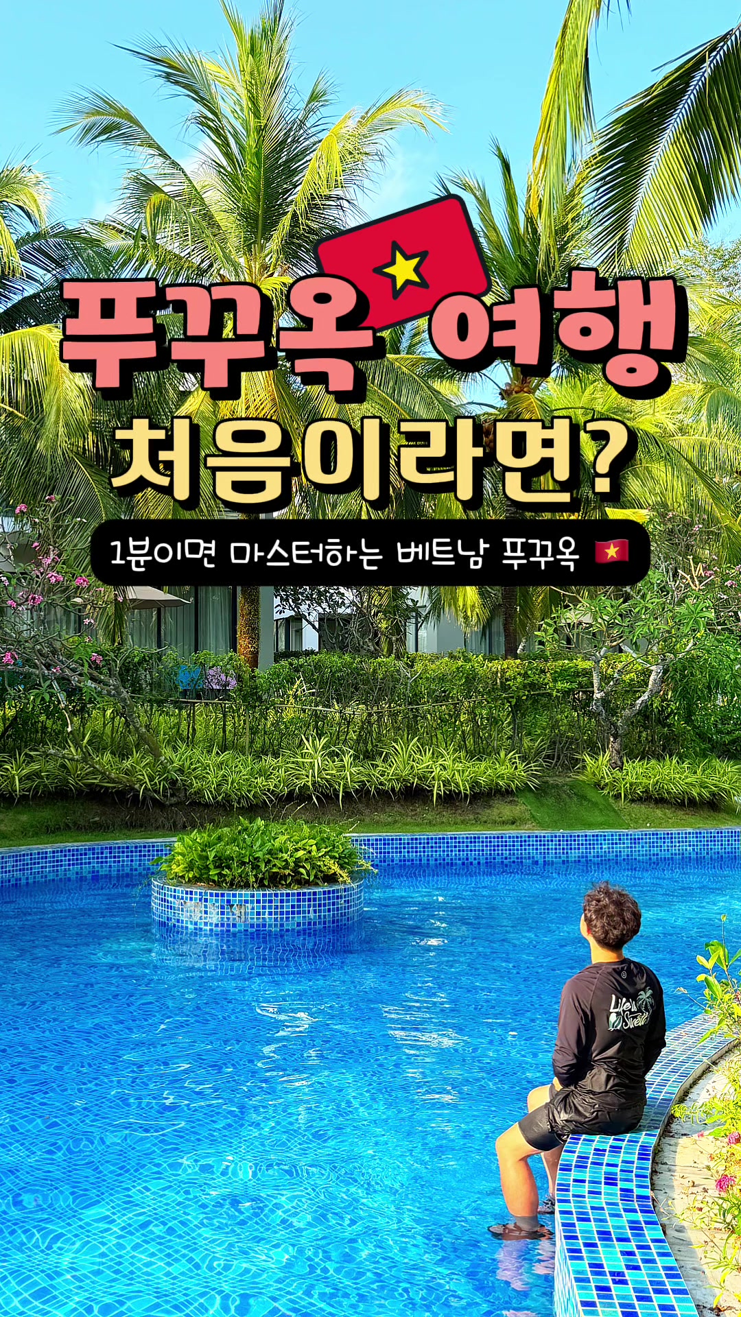 @제천꼬맹이