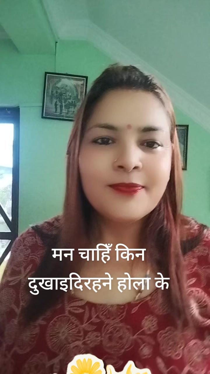 @Anita Poudel Banskota