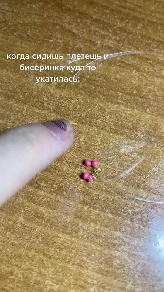 @люблю бисер и подписчиков❤️&zwj;🔥