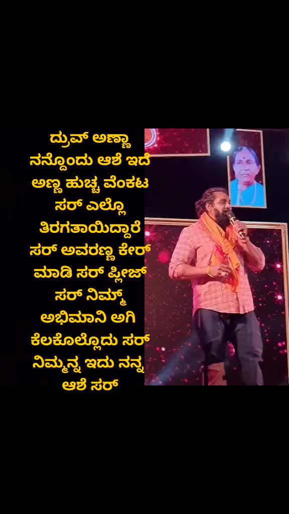 @ವಿಷ್ಣು ದಾದಾ