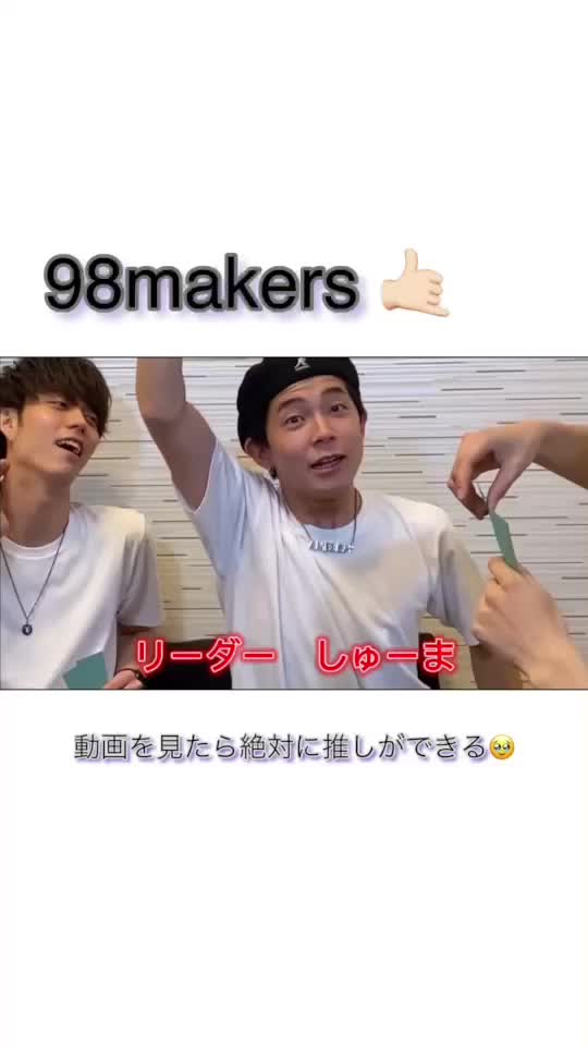 @98Makers切り抜き