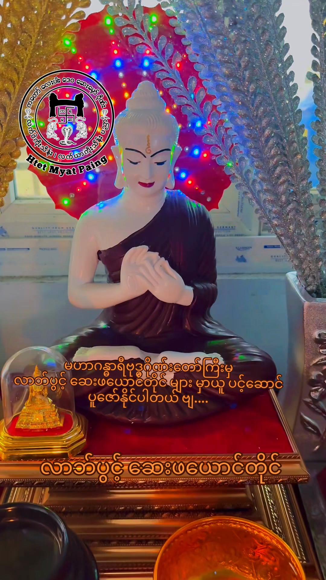 @Htet Myat Paing â»ïž( Official )