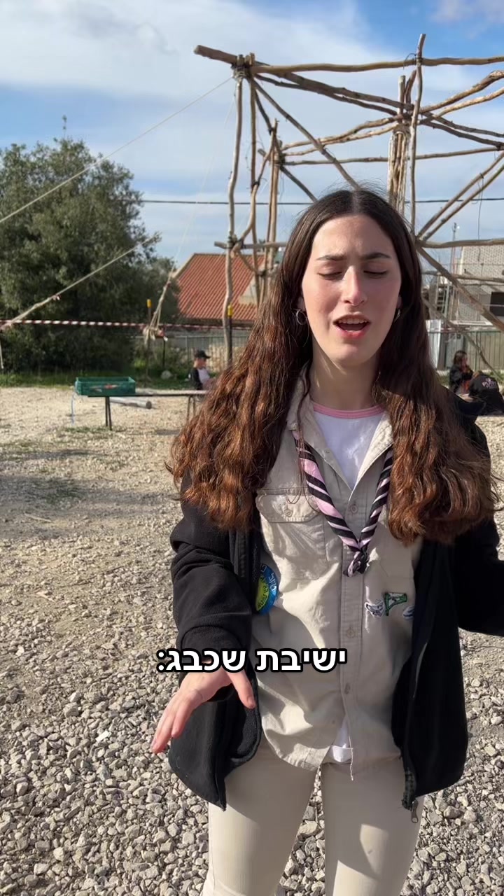 @shachbaglotem