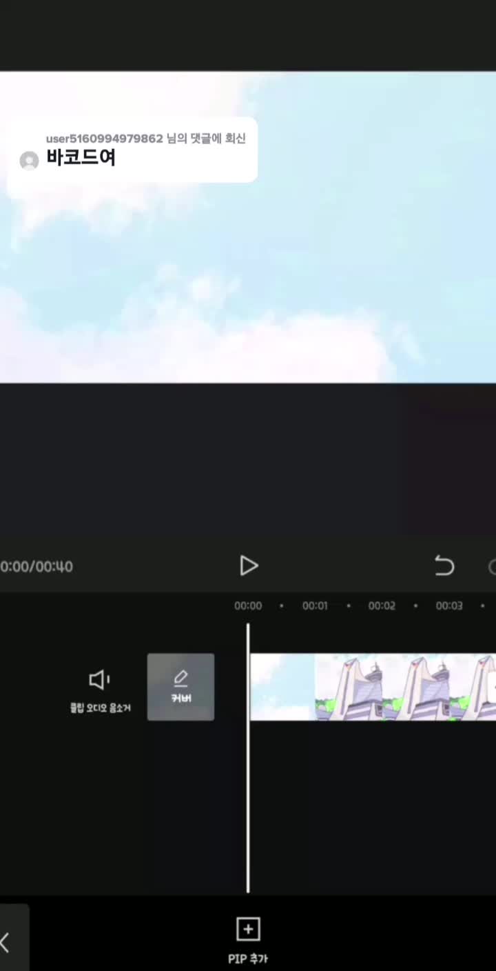 @킹블루 진심녀
