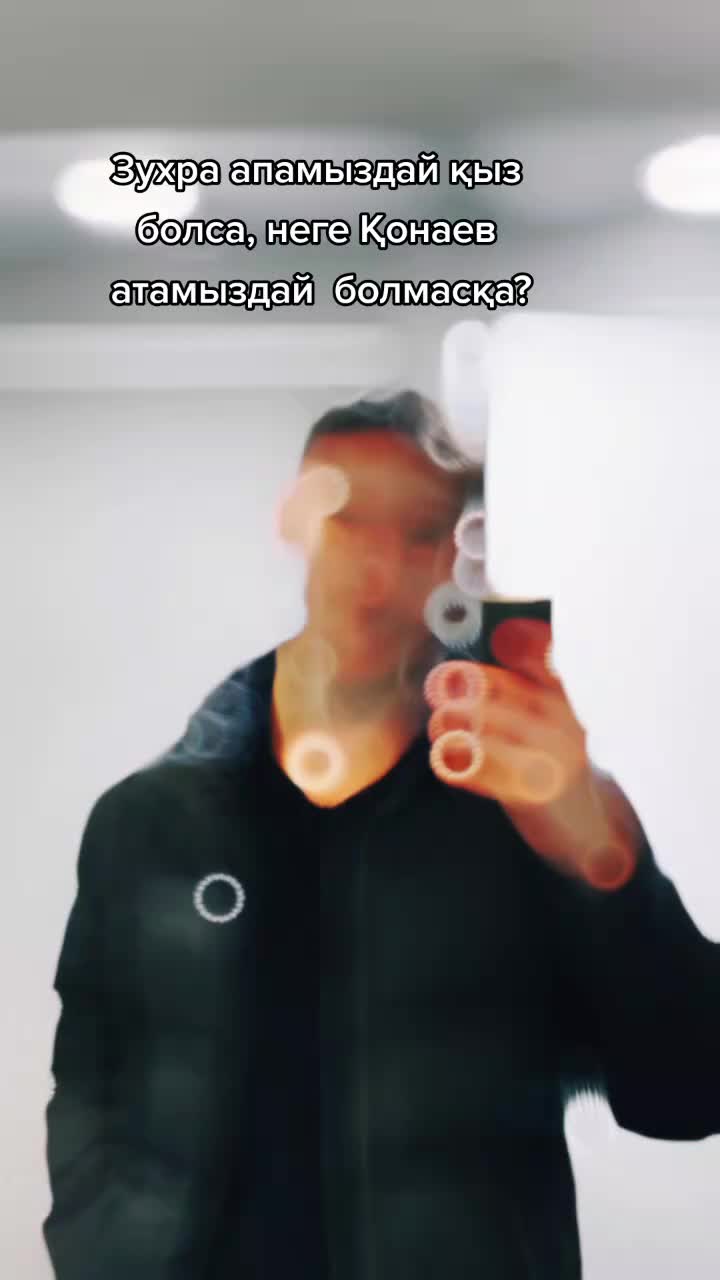 @жәй ашиін Диас