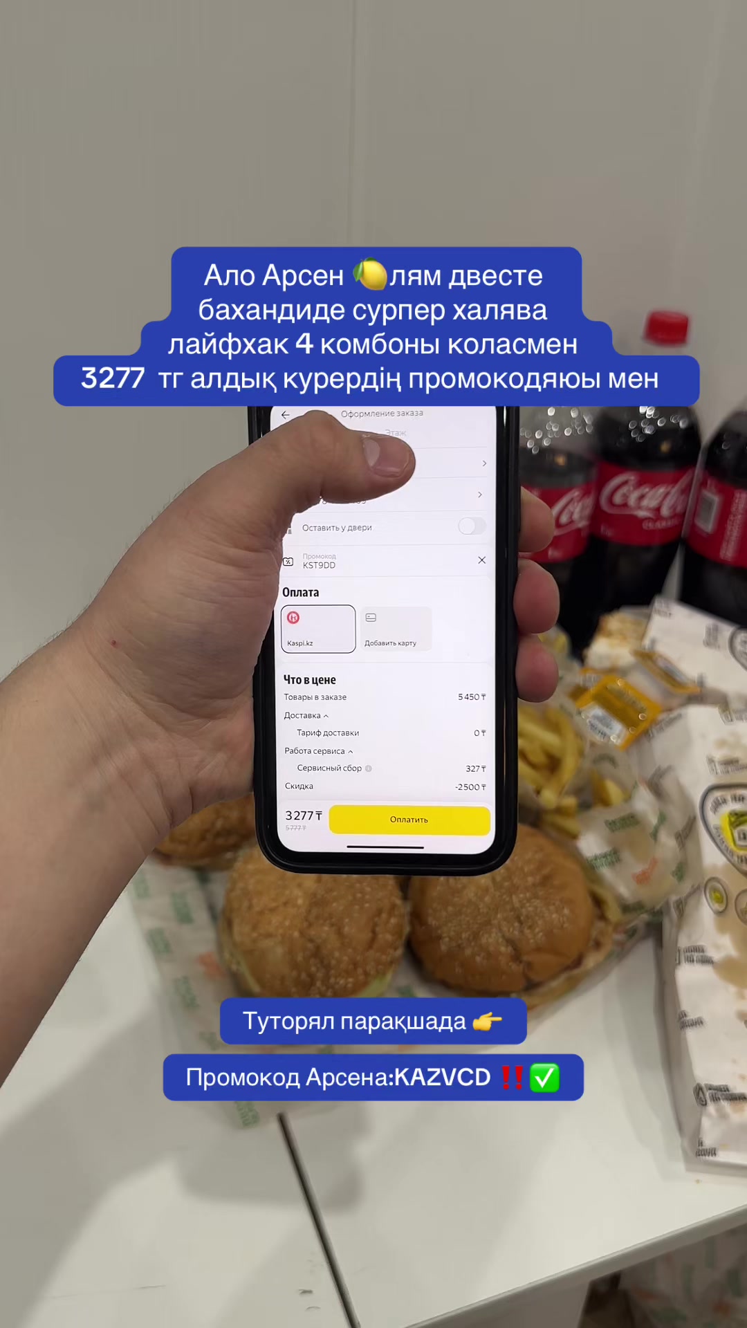 @promokod_yandex_go