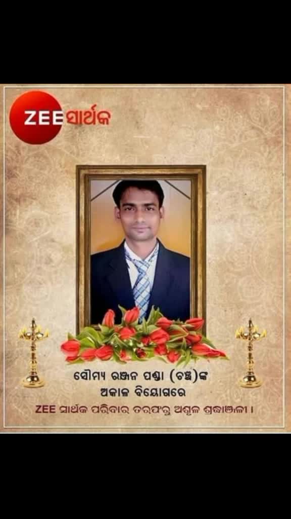 @Bhubaneswar toka