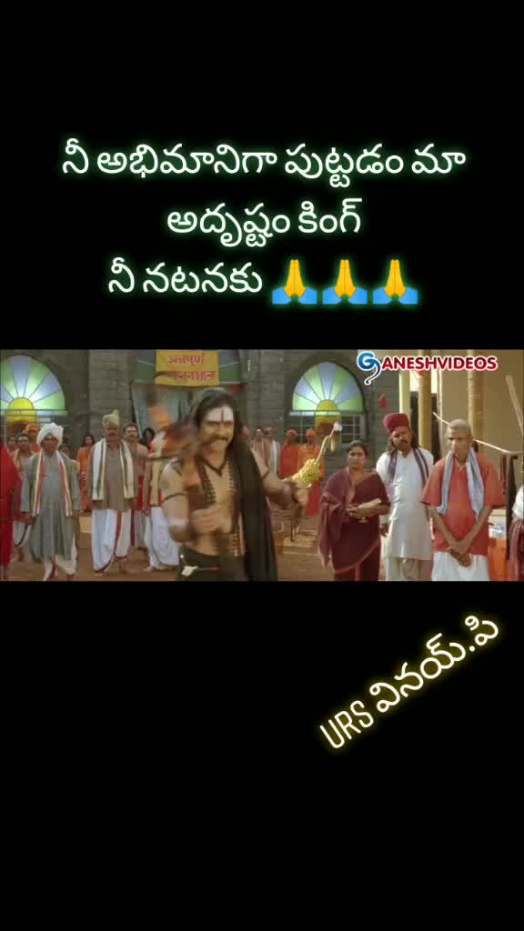 @నేను నా నాగార్జున