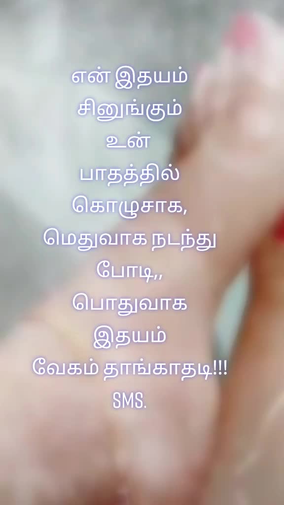 @சிவாSMS