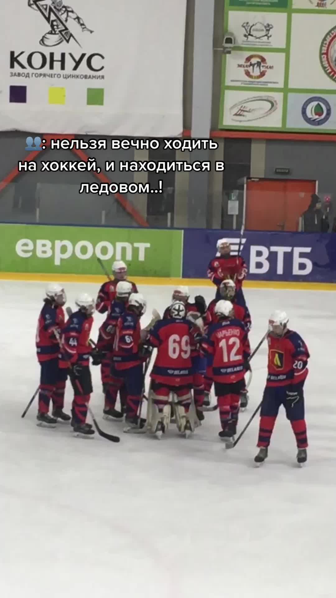 @хоккей