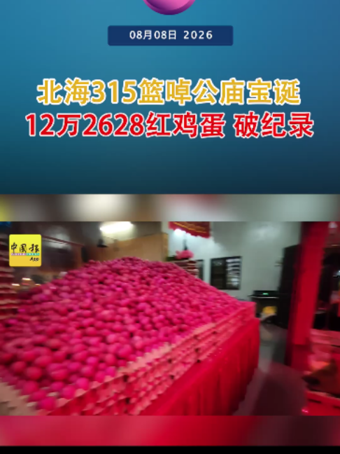 @中国报
