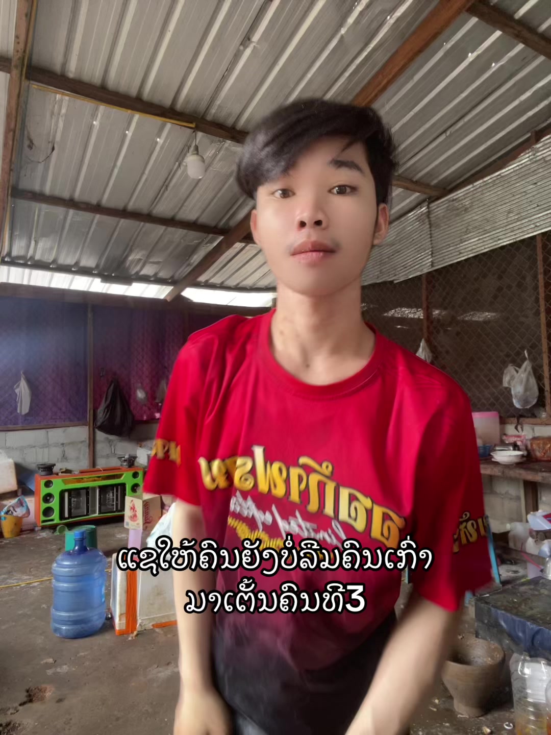 @บิวท่าเก่า🤧