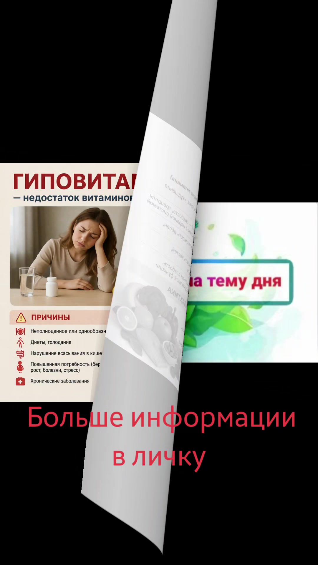 @консультан_помошник