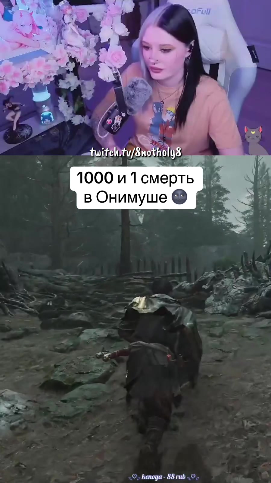 @8notHoly8
