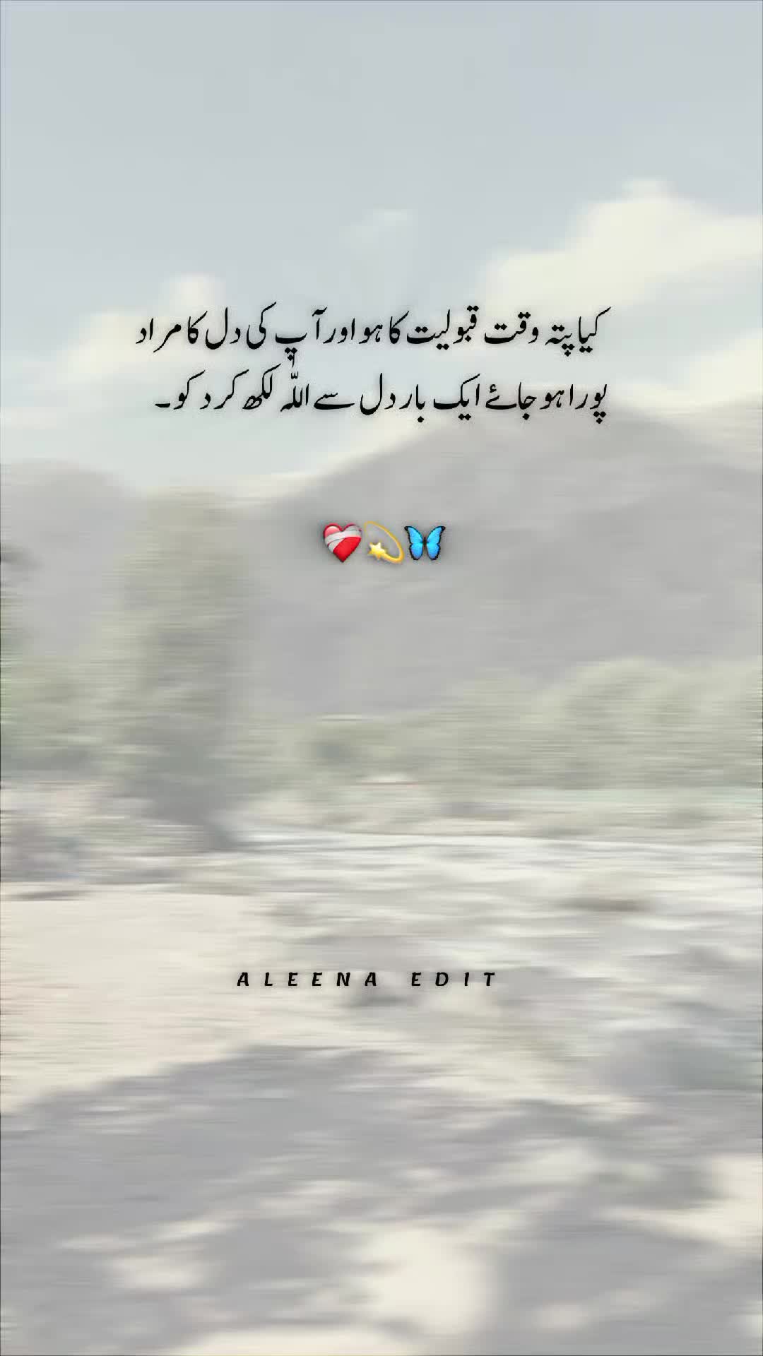 @💫 Islamic Lines 💫