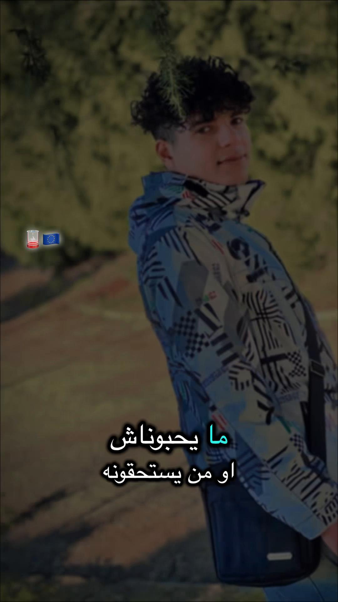 @حود7ا الأوربي ❤️🩹