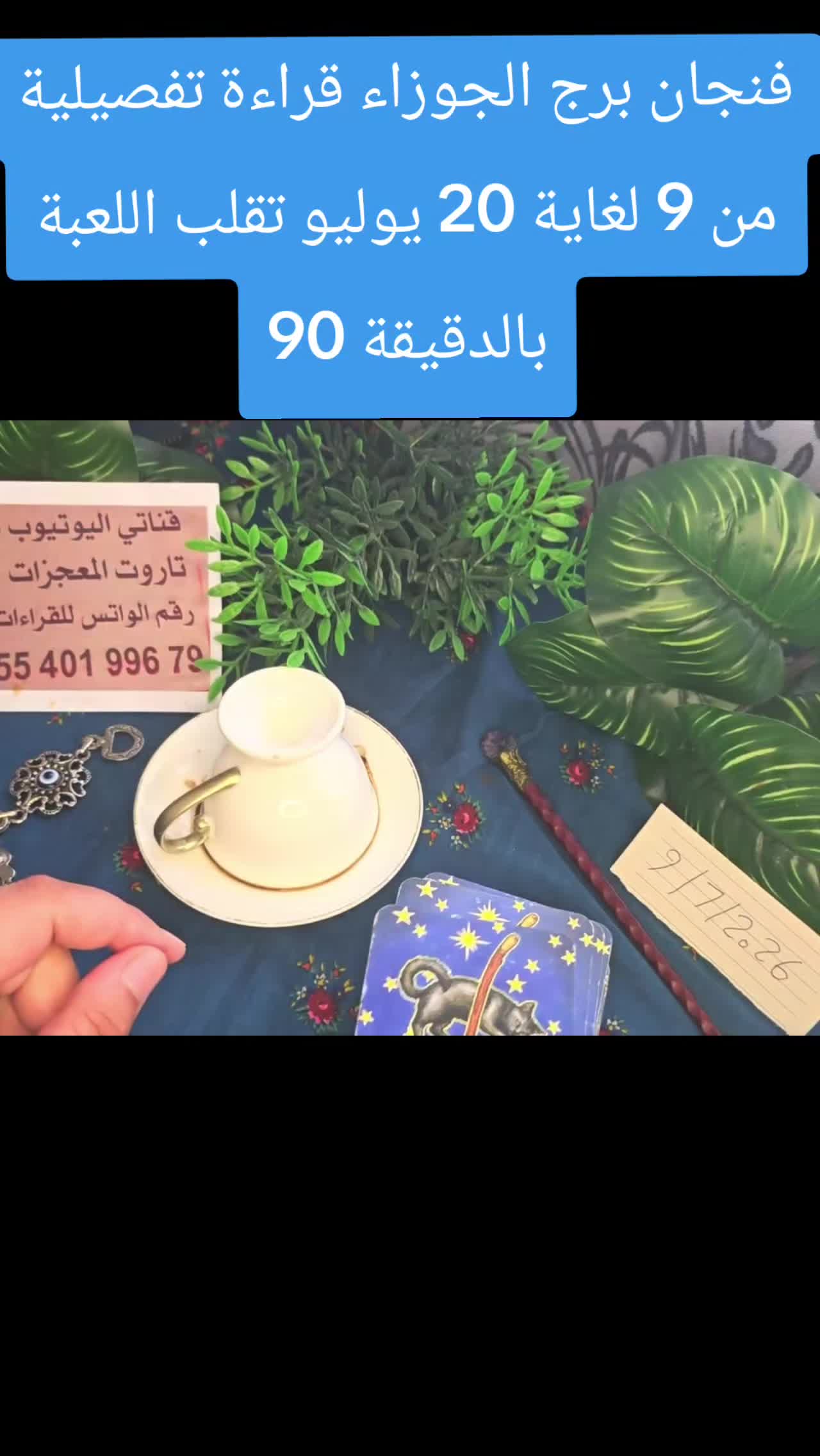 @تاروت المعجزات@