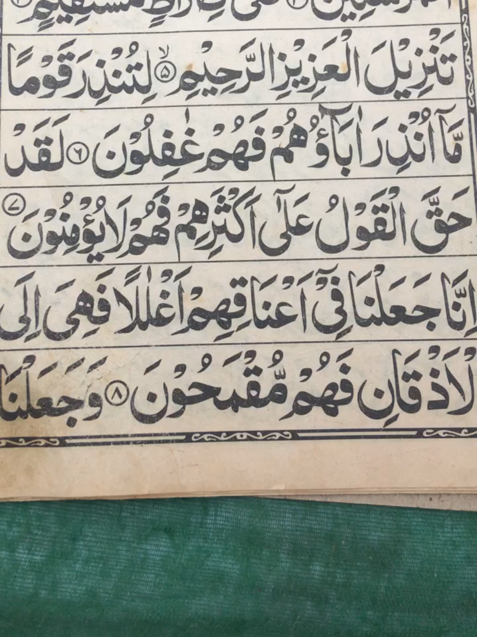 @alquran78668