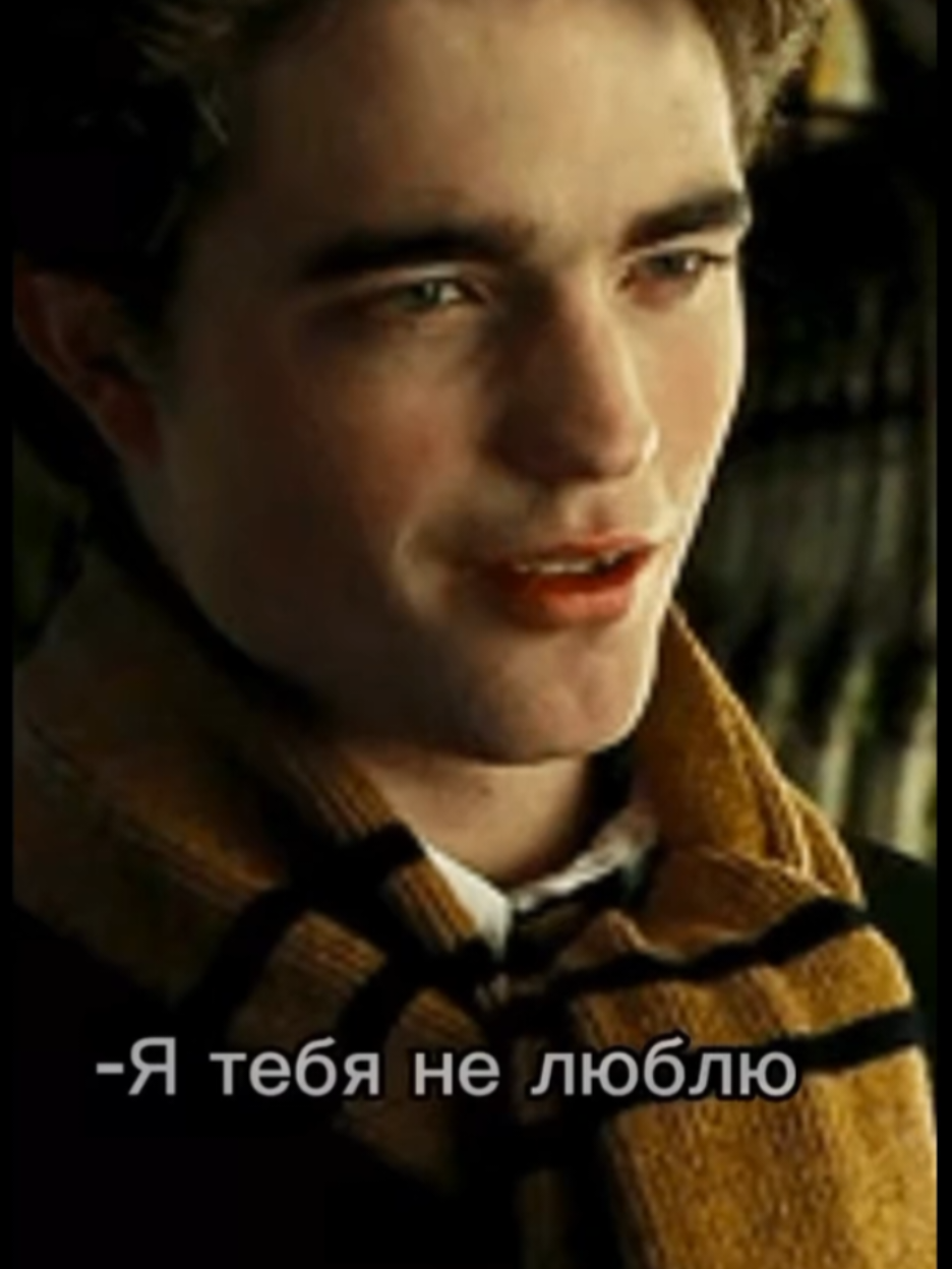 @Седрик Диггори